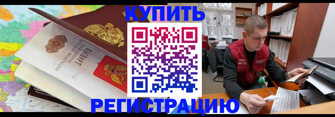 прописка регистрация в Балабаново